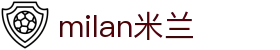 米兰·(milan)中国官方网站